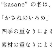 Noże japońskie Kasane rękojeść z wiśni